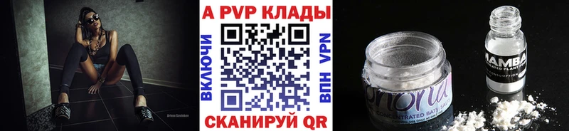 Alfa_PVP Crystall  Ишимбай 