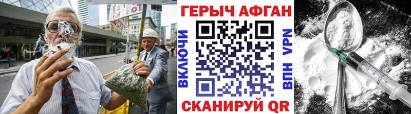 ГЕРОИН афганец  наркотики  Ишимбай 